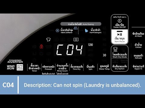 Error Code C04: Can not spin