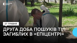 Як минула друга доба пошуків й упізнання загиблих внаслідок ударів РФ по «Епіцентру» в Харкові