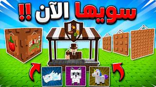 شرح التحديث الجديد في ماب المزرعة 2 😱🔥 Grow a Garden 2 screenshot 4