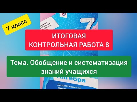 Контрольная Работа 2 Обобщение И Систематизация Контрольная Работа 2 Обобщение И Систематизация
