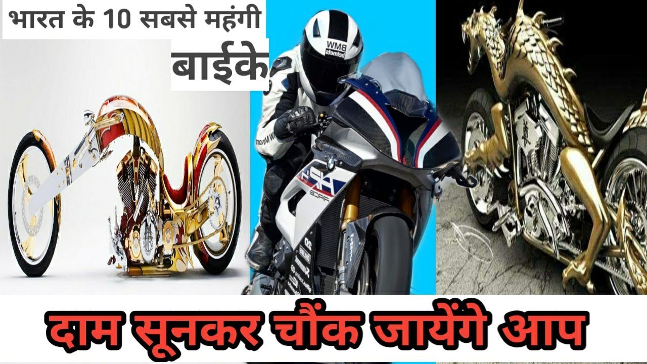 most expensive bike in the world in indian currency