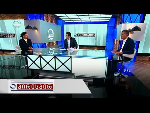 პირისპირ -10 სექტემბერი, 2019 წელი