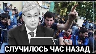 Срочно! Час Назад  Токаев Принес Трагическую Новость для Всего Коррупционного Казахстана