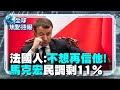 美國政治動盪