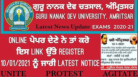 REGISTER FOR ONLINE EXAMS JAN 2021||GURU NANAK DEV UNIVERSITY AMRITSAR EXAMS JAN 2021 UPDATE TODAY||