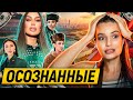 КРОВЬ ИЗ УШЕЙ: Секретный эфир Бони / Параллельный импорт Самойловой / Психолог Бородина