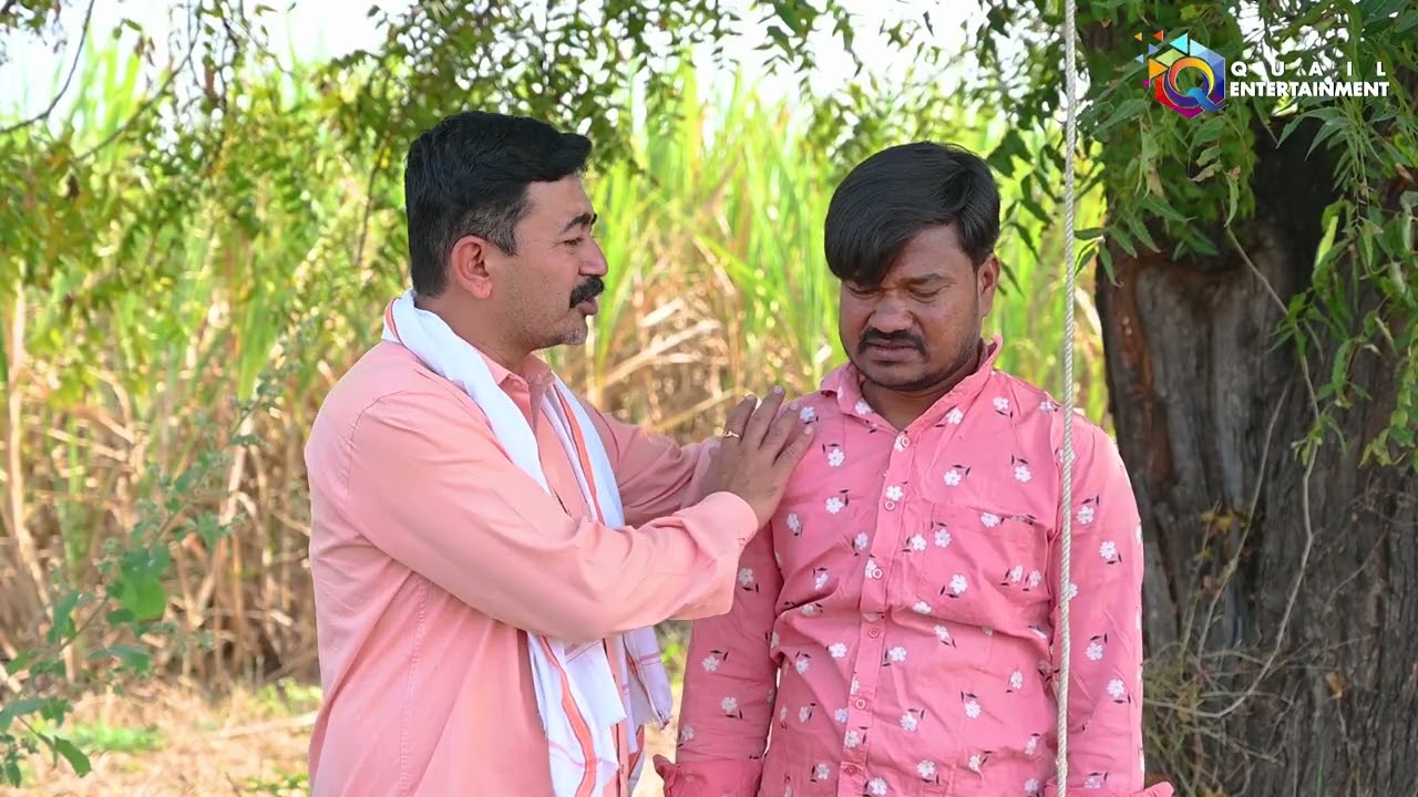 शेतकऱ्याचा आत्महत्येचा प्रयत्न| नात्यांमधील महत्त्व सांगणारी कथा  | क्वेल एंटरटेनमेंट