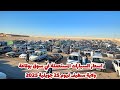 اسعار السيارات المستعملة في الجزائر في سوق بوقاعة ولاية سطيف مع أرقام الهاتف ليوم 25 جويلية 2025 اسعار السيارات المستعملة في الجزائر في سوق بوقاعة ولاية سطيف مع أرقام الهاتف ليوم 25 جويلية 2025