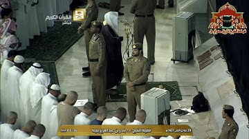 تلاوة رائعة لسورة المعارج للشيخ بندر بليلة من صلاة الفجر 29 جمادى الاولى 1437هـ