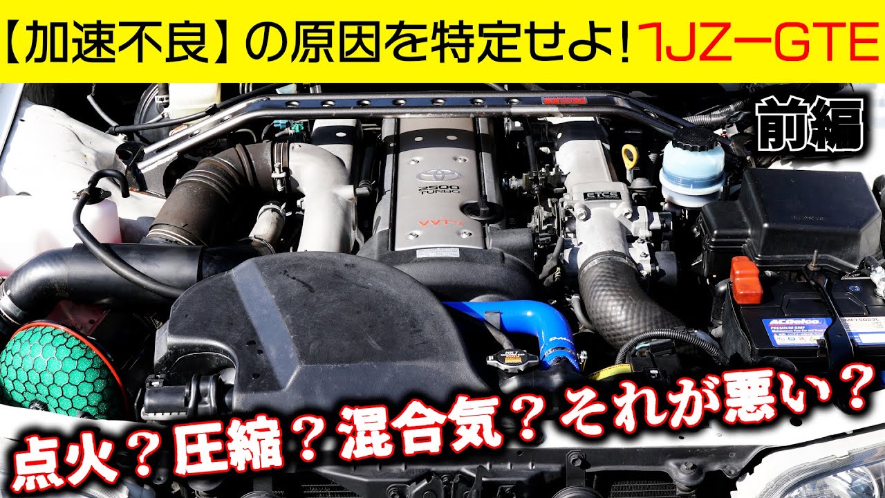 Identifying the common causes of poor acceleration in Tourer V