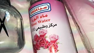 تجربتي مع ميه الورد للبشره Rose water