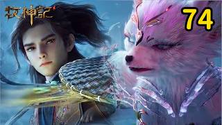 74tales Of Qin Mutales Of Herding Godseng  Sub Ep74