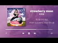 아이유 노래모음 30곡 (가사포함) | IU Playlist 30 Songs (Korean Lyrics)