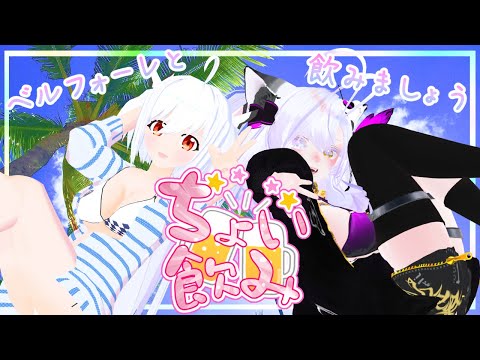 【#飲酒雑談♡ちょい飲み】銀賞のデラウェアワインで乾杯する～～🎶💕【#初見さん大歓迎】