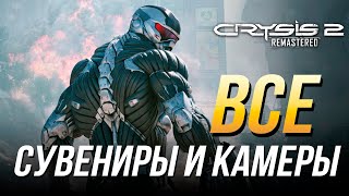 Crysis 2 Remastered - Все сувениры и камеры