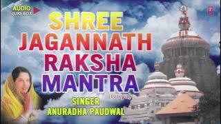 SHREE JAGANNATH RAKSHA MANTRA ORIYA  BY ANURADHA PAUDWAL I SHREE JAGANNATH RAKSHA MANTRA