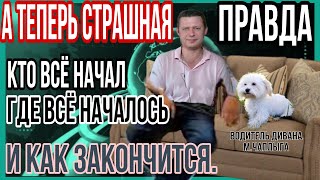 Каким будет конец. Приговор власти #чаплыга  #шелест #войнаукраина