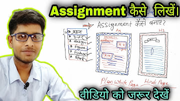 Deled 1st & 2nd year Assignment Work कैसे बनाएं | असाइनमेंट कैसे लिखें | Sonpur Diet🙂Assignment Work