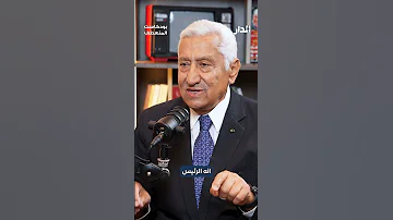 التوازنات الجوهرية التي وضعها طاهر المصري بودكاست المنعطف 