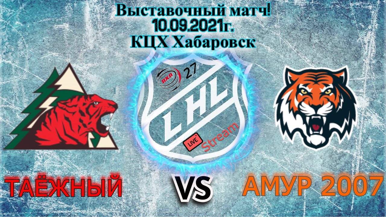 Хк Амур Купить Билеты Онлайн