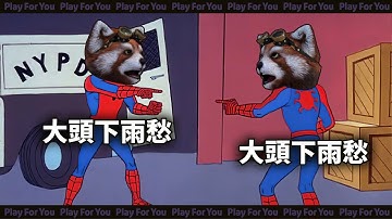 【觀眾投稿】Random Dice - 直播主「大頭下雨愁」公然開掛！？終於有人拍下來了！