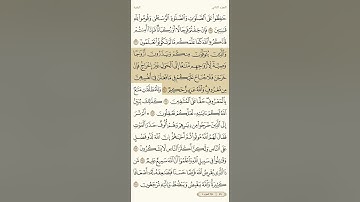 حفظ سورة البقرة آية 240 و 241 و 242