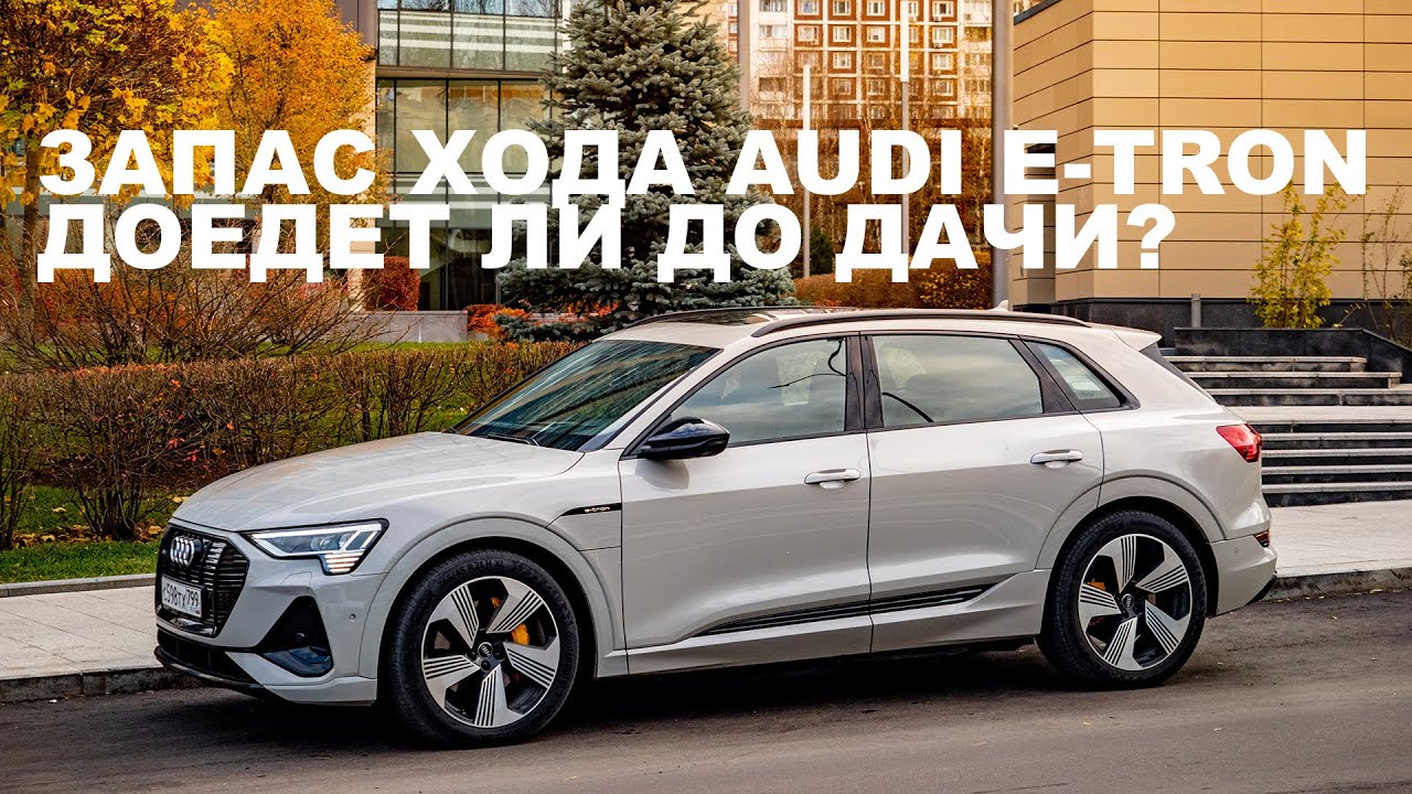 Тесла реальный запас хода