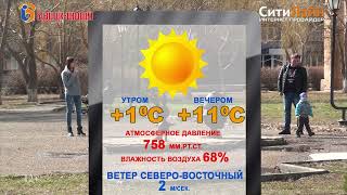 Прогноз 08 04