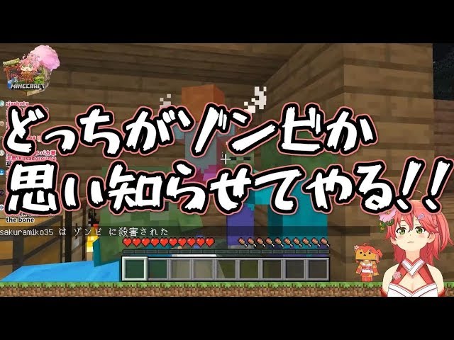 【ホロ鯖】サバイバルの過酷さを知る温室育ちのさくらみこ