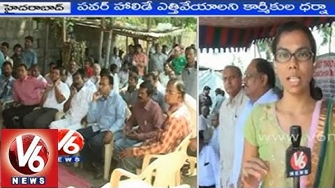 Small Scale Industries held strike protesting against government on power cut