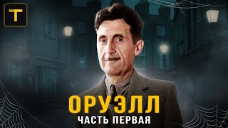 Каким он был - человек, написавший роман \