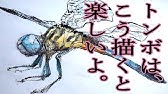 昆虫の描き方 カマキリを描く How To Draw Insects Youtube