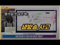 【비트】 말을 더듬을수록 적중률이 올라가는 전문가