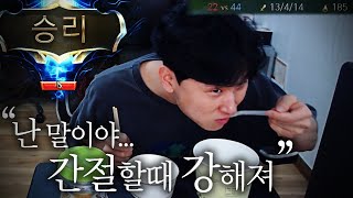 김민교가 롤에 간절해지면 벌어지는 일