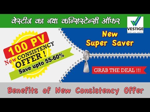 vestige-new-consistency-offer:-super-saver-||-september-2019-||-वेस्टीज-का-नया-कंसिस्टेंसी-ऑफर
