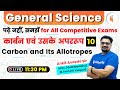 11:30 PM - General Science by Ankit Sir | Carbon and Its Allotropes (कार्बन एवं उसके अपररूप)