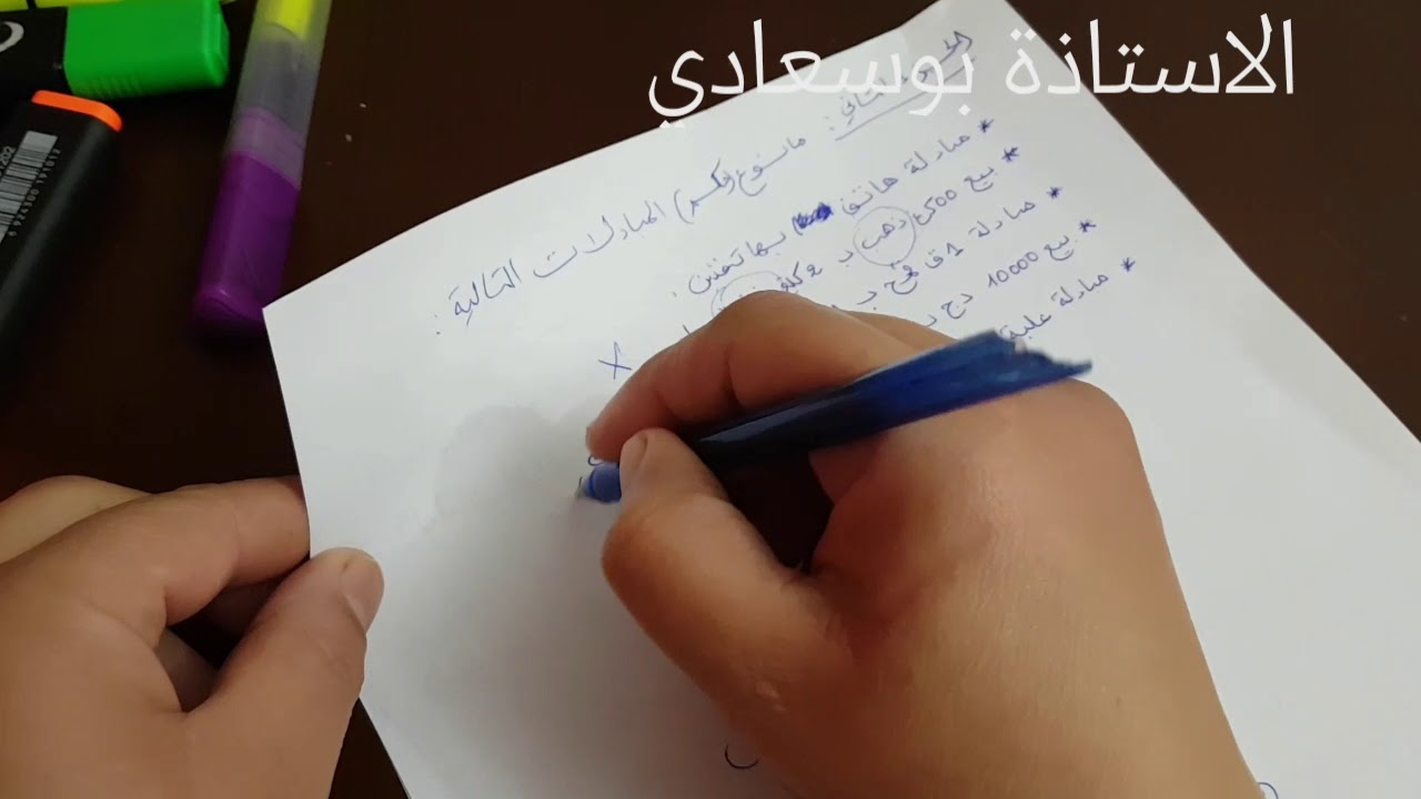 باك    2019تصحيح نموذجين للاختبار