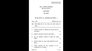 BSOC 101 Previous Question Paper| June 2022| INTRODUCTION TO SOCIOLOGY – I