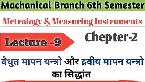 #lecture 9 | electrical hydraulic and pneumatic measuring instruments quantities | mmi | chepter 2 |