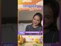 #何妤玟 母女戰爭！控制型媽媽VS.主見型女兒 #雙星家遊團 #letusgo2gether #shorts