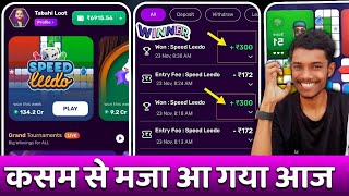 Rush app speed ludo winning trick || rush game winning unlimited tricks | Earn ₹20,000 Daily Cash screenshot 1