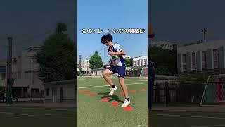 無限にアジリティトレーニングができるトレーニング笑 #サッカー #トレーニング #アジリティ #サッカー自主練 #ひろコーチ