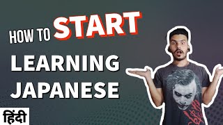 HOW TO START LEARNING JAPANESE LANGUAGE IN HINDI | JAPANESE KAISE SIKHE ? BEGINNERS GUIDE JAPANESE