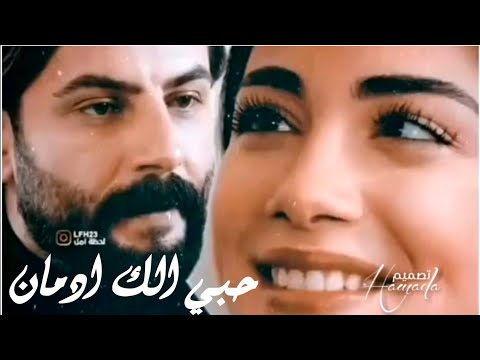حالات وتس اب جديده اول غرام بحبه قلبي حس حبي الك إدمان ماريد اعوفه إشترك بالقناه ولايك للفيديو فضلن