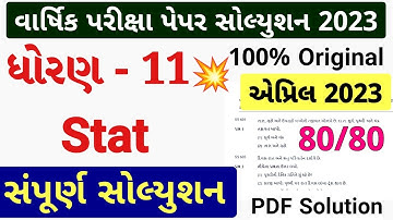 STD 11 stat paper solution 2023 80 marks, stat paper solution 2023 std 11 statistics varshikpariksha