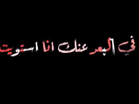حالات واتس مهرجانات2020 حبيت في جمال سعدتك حلقولو