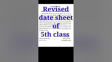 Revised date sheet of class 5th PSEB ਪੰਜਵੀਂ ਕਲਾਸ ਦੇ ਪੇਪਰਾਂ ਵਿੱਚ ਤਬਦੀਲੀ। ਨਵੀਂ ਡੇਟਸੀ਼ਟ ਜਾਰੀ ਕੀਤੀ ਗਈ।