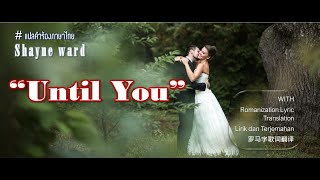 Until You  Shayne Ward | Beautiful Wedding Love Song | Romanization Lyric Translation