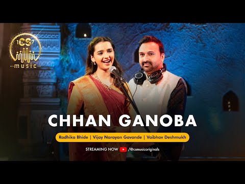 Chhan Ganoba CS Music Vijay Narayan Gavande Radhika Bhide Vaibhav Deshmukh