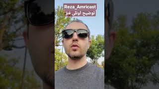 توضیح اونلی فنز - قسمت دوم